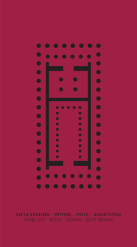 wine list